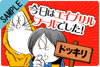 �����̓G�C�v�����t�[���ł���